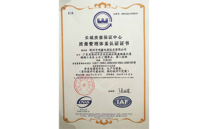 最新的ISO中文質量體系認證證書