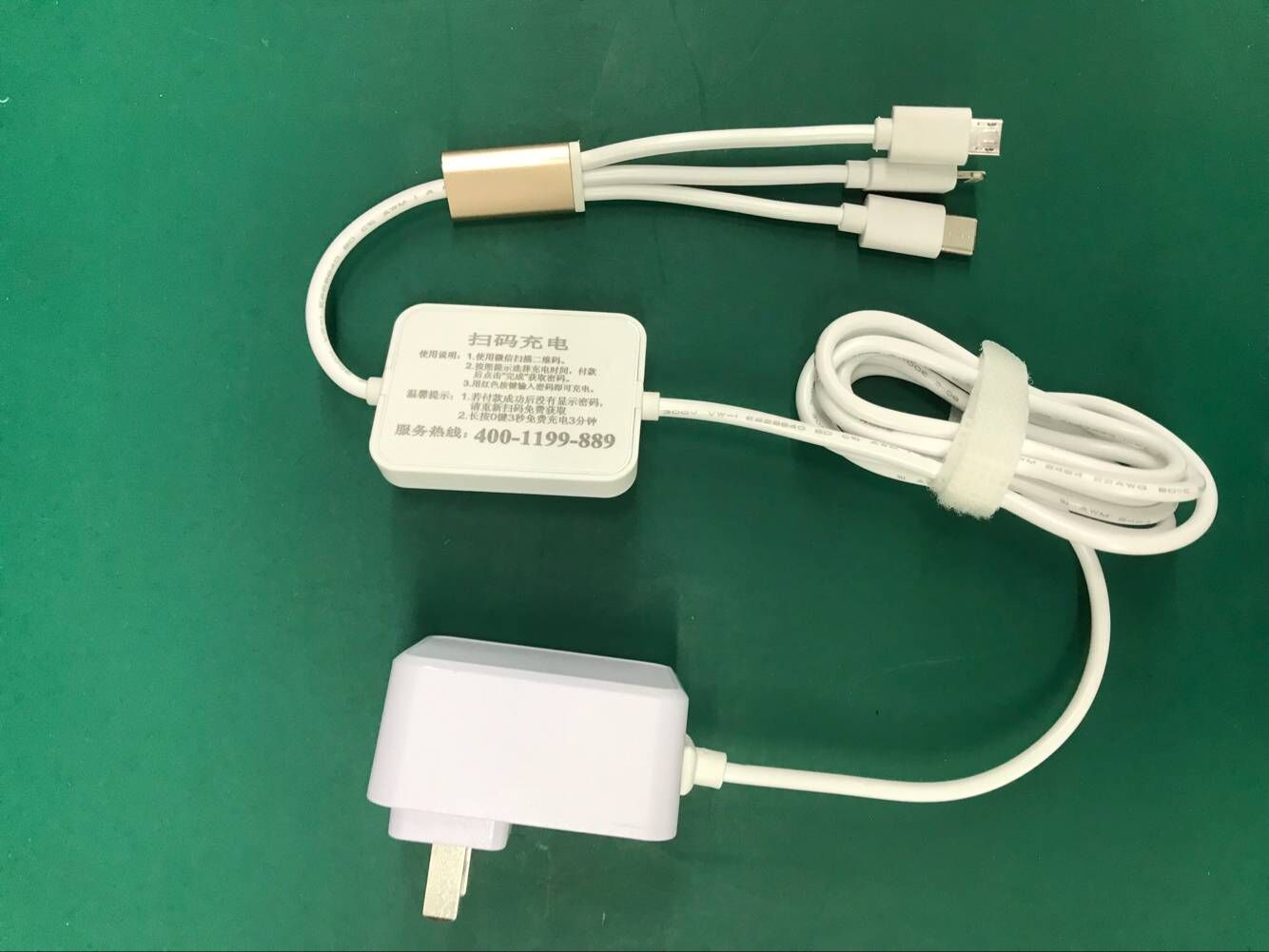 5V2A/2.4A共享充電器 掃碼充電器廠家過3C認證